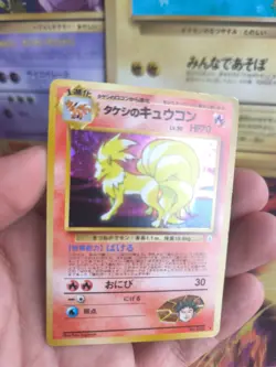 Pokemon Karte Card Brock's Ninetales Vulnona Gym Challeng Holo Wotc japanese NM- - Image 2