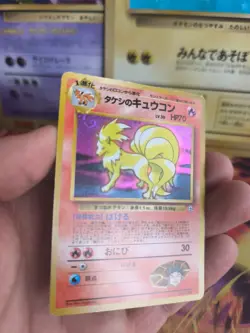 Pokemon Karte Card Brock's Ninetales Vulnona Gym Challeng Holo Wotc japanese NM- - Image 4