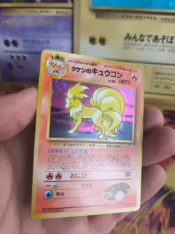 Pokemon Karte Card Brock's Ninetales Vulnona Gym Challeng Holo Wotc japanese NM- - Image 5