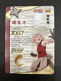 Sakura NR-SSR-027 Naruto Kayou Card - Image 2