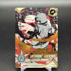 Shino NR-AR-059 Naruto Kayou Card - Image 1