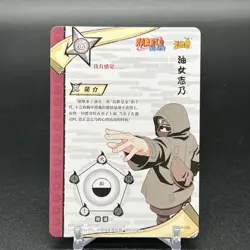 Shino NR-AR-059 Naruto Kayou Card - Image 2