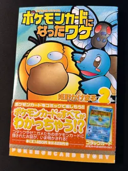 SEALED PSYDUCK Promo Natta Wake Magazine Vol. 2 Pokemon Card Japanese UNOPENED - Image 1