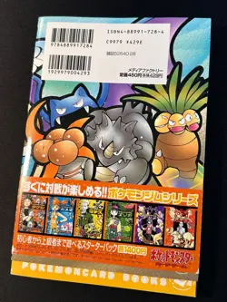 SEALED PSYDUCK Promo Natta Wake Magazine Vol. 2 Pokemon Card Japanese UNOPENED - Image 2
