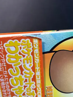 SEALED PSYDUCK Promo Natta Wake Magazine Vol. 2 Pokemon Card Japanese UNOPENED - Image 3