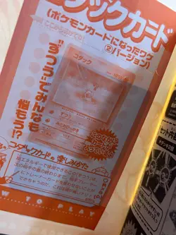 SEALED PSYDUCK Promo Natta Wake Magazine Vol. 2 Pokemon Card Japanese UNOPENED - Image 5