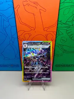 Pokemon Card Ceruledge ex SAR 203/187 Terastal Festival SV8a [Japanese] - Image 1