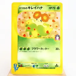 LP-) Erika's Bellossom 059/141 VS 1st Pokemon Card Japanese z294-259 - Image 1