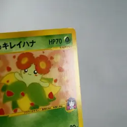 LP-) Erika's Bellossom 059/141 VS 1st Pokemon Card Japanese z294-259 - Image 4