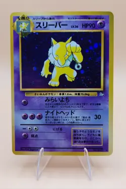 Hypno Holo Rare Japanese Fossil No. 97 Pokemon Card - 1997 - Image 1