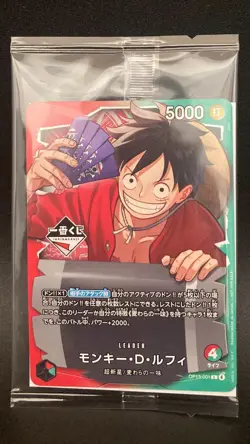 One Piece Card Monkey D. Luffy Ichiban Kuji OP13-001 Leader Promo 5 piece SET #1 - Image 3
