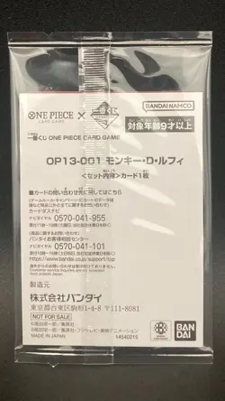 One Piece Card Monkey D. Luffy Ichiban Kuji OP13-001 Leader Promo 5 piece SET #1 - Image 4