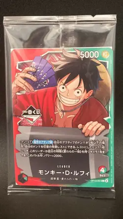 One Piece Card Monkey D. Luffy Ichiban Kuji OP13-001 Leader Promo 5 piece SET #2 - Image 3