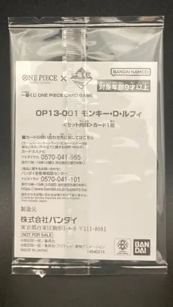 One Piece Card Monkey D. Luffy Ichiban Kuji OP13-001 Leader Promo 5 piece SET #2 - Image 4