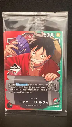 One Piece Card Monkey D. Luffy Ichiban Kuji OP13-001 Leader Promo 5 piece SET #2 - Image 5