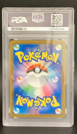 PSA 10 GEM MINT Pikachu 242/SV-P Pokemon Card Illustration Contest 2024 JPN - Image 2
