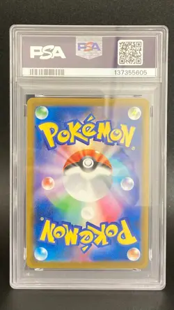 PSA9 MINT Pikachu 242/SV-P Pokemon Card Illustration Contest 2024 Japanese - Image 2
