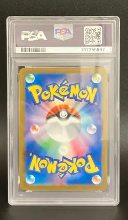 PSA7 Pikachu 242/SV-P Pokemon Card Illustration Contest 2024 Promo Japanese - Image 2