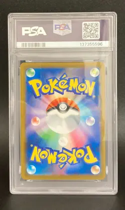 PSA 10 GEM MINT Pikachu 242/SV-P Pokemon Card Illustration Contest 2024 JPN - Image 2