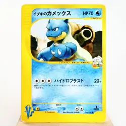 MP) Clair's Blastoise 1st 046/141 VS Pokemon Card Japanese w87-256 - Image 1
