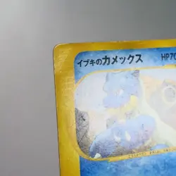 MP) Clair's Blastoise 1st 046/141 VS Pokemon Card Japanese w87-256 - Image 4