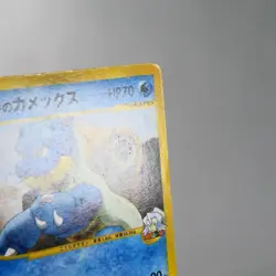 MP) Clair's Blastoise 1st 046/141 VS Pokemon Card Japanese w87-256 - Image 5