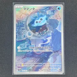 Mantyke - 064/062 - AR - Raging Surf - Japanese - Pokemon Card - NM/M - Image 1