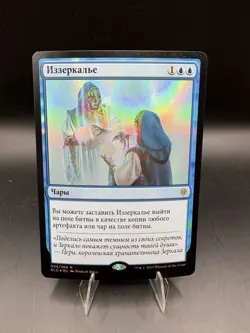 NM RUSSIAN FOIL Mirrormade - Throne of Eldraine - Image 1