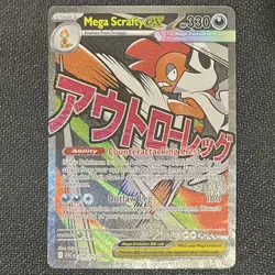 Mega Scrafty ex 270/217 Mega Attack Rare, Pokemon Ascended Heroes NM - Image 2