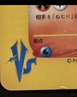 Custom Lot for pokehits216: Vintage Pokemon Cards - VS Series/Jungle/Fossil/Neo - Image 4