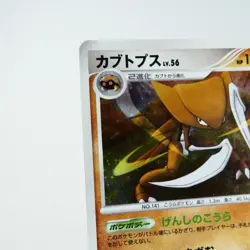 NM(S-) Kabutops DPBP#171 Dawn Dash DP4 Pokemon Card Japanese y583-3 - Image 3