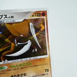 NM(S-) Kabutops DPBP#171 Dawn Dash DP4 Pokemon Card Japanese y583-3 - Image 4