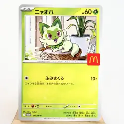 NM) Sprigatito 017/M-P McDonald's 2025 Promo Pokemon Card Japanese w366-258 - Image 1