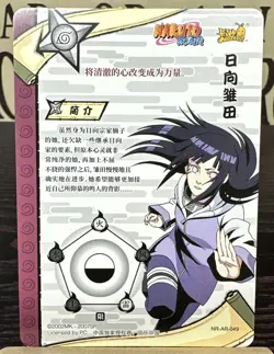 Hinata Hyuga NR-AR-049 Naruto Kayou Card NM - Image 2