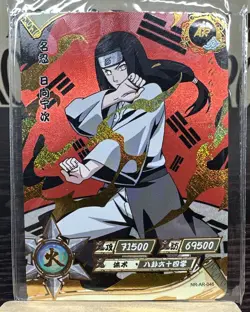 Neji Hyuga NR-AR-046 Naruto Kayou Card NM Sealed - Image 1