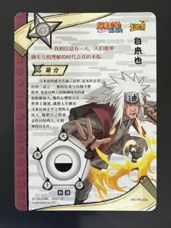 Jiraiya NR-PR-009 Naruto Kayou Card - Ex - Image 5