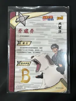 Kiba NR-SSR-046 Naruto Kayou Card -- FREE SHIPPING - Image 3