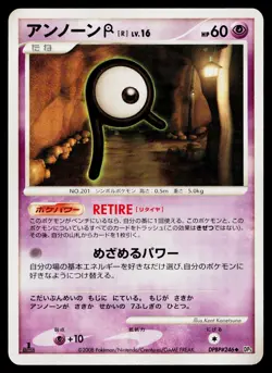 Unown R DPBP#246 Uncommon Temple of Anger Pokemon Japanese Lightly Played - Image 1