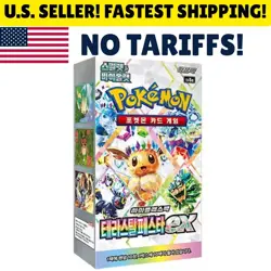 Pokemon TCG: Scarlet & Violet - Terastal Festival Booster Box (KOREAN) - Image 1