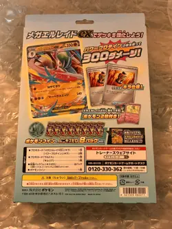 Pokemon TCG Nihil Zero m3 Mega Gallade Set (8 Packs + Promo + Coin) Sealed - Image 4