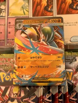 Pokemon TCG Nihil Zero m3 Mega Gallade Set (8 Packs + Promo + Coin) Sealed - Image 5