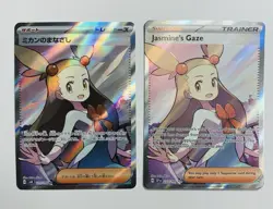 Pokemon Card Jasmine's Gaze 233/191 Surging Sparks Full Art And 129/106 Japanese - Image 1