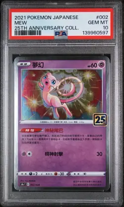 Mew Celebrations 002 Celebrations Japanese PSA 10 Gem Mint Pokemon Card - Image 1