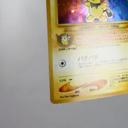 LP-) Pichu No.172 Neo genesis Pokemon Card Japanese w589-2412 - Image 5