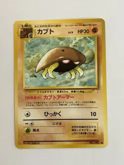Kabuto No.140 Mystery of the Fossil Japanese Old Back Pokemon Card LP Vintage - Image 1