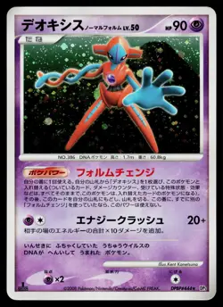 Deoxys Normal Forme DPBP#444 Holo Rare Temple of Anger Pokemon Japanese MP - Image 1