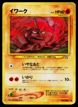 ONIX NEO GENESIS JAPANESE POKEMON TCG - Image 1