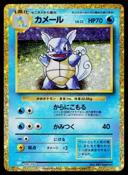 Wartortle 002/032 Pokemon TCG Classic Blastoise Pokemon Japanese Near Mint - Image 1