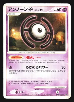 Unown H DPBP#236 Non Holo Rare Moonlit Pursuit DP4 2007 Pokemon Japanese MP - Image 1