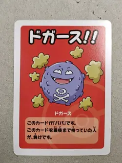 Koffing Old Maid Game Card Pokemon Japanese Card JP TCG - Image 1